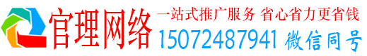 索县官理信息流推广