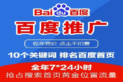 百度推广的关键词策略——成功案例解读